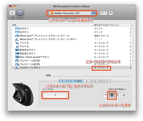MX Revolution Cordless Mouse-3.jpg