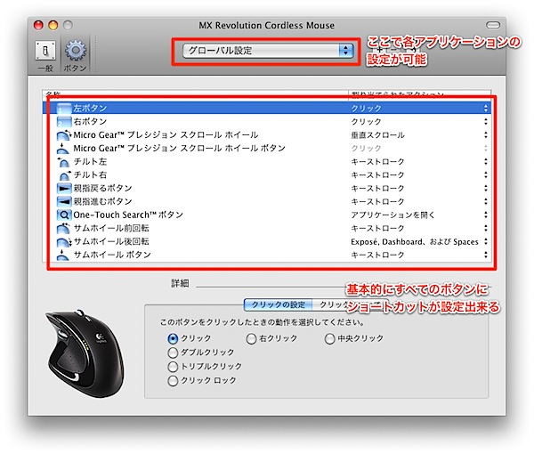 MX Revolution Cordless Mouse.jpg