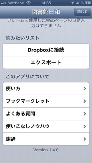 Dropbox連携やブックマークレット